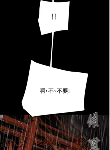 Page 1149 of 掠夺行动 | 掠奪行動 1-85 (decensored) - preview thumbnail