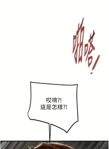 Page 115 of 掠夺行动 | 掠奪行動 1-85 (decensored) - preview thumbnail