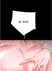 Page 1166 of 掠夺行动 | 掠奪行動 1-85 (decensored) - preview thumbnail