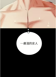 Page 118 of 掠夺行动 | 掠奪行動 1-85 (decensored) - preview thumbnail