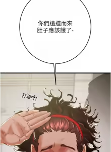 Page 1185 of 掠夺行动 | 掠奪行動 1-85 (decensored) - preview thumbnail