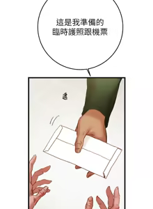 Page 1186 of 掠夺行动 | 掠奪行動 1-85 (decensored) - preview thumbnail
