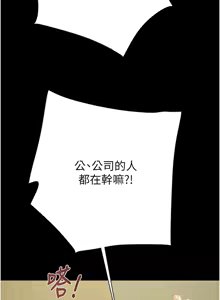 Page 1203 of 掠夺行动 | 掠奪行動 1-85 (decensored) - preview thumbnail