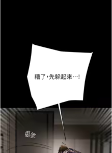 Page 1205 of 掠夺行动 | 掠奪行動 1-85 (decensored) - preview thumbnail