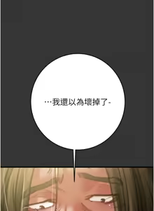 Page 1210 of 掠夺行动 | 掠奪行動 1-85 (decensored) - preview thumbnail
