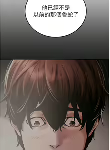 Page 121 of 掠夺行动 | 掠奪行動 1-85 (decensored) - preview thumbnail
