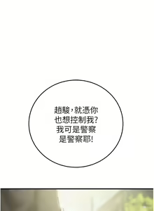 Page 123 of 掠夺行动 | 掠奪行動 1-85 (decensored) - preview thumbnail