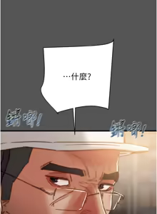 Page 1234 of 掠夺行动 | 掠奪行動 1-85 (decensored) - preview thumbnail