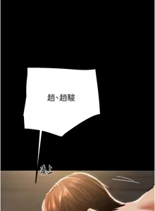 Page 1242 of 掠夺行动 | 掠奪行動 1-85 (decensored) - preview thumbnail