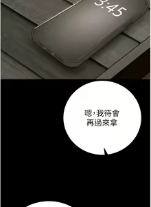 Page 125 of 掠夺行动 | 掠奪行動 1-85 (decensored) - preview thumbnail