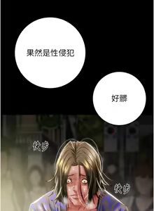 Page 1265 of 掠夺行动 | 掠奪行動 1-85 (decensored) - preview thumbnail