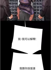 Page 1269 of 掠夺行动 | 掠奪行動 1-85 (decensored) - preview thumbnail