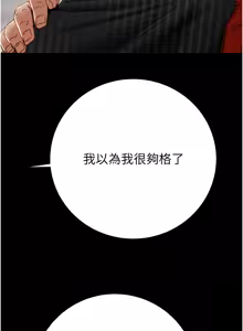 Page 1274 of 掠夺行动 | 掠奪行動 1-85 (decensored) - preview thumbnail