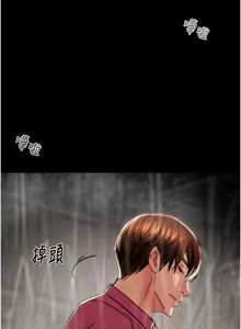 Page 1280 of 掠夺行动 | 掠奪行動 1-85 (decensored) - preview thumbnail