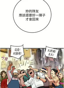 Page 128 of 掠夺行动 | 掠奪行動 1-85 (decensored) - preview thumbnail