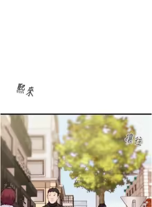 Page 1283 of 掠夺行动 | 掠奪行動 1-85 (decensored) - preview thumbnail