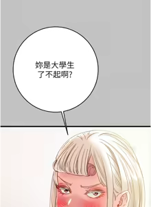 Page 1285 of 掠夺行动 | 掠奪行動 1-85 (decensored) - preview thumbnail