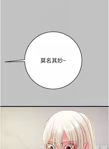 Page 1286 of 掠夺行动 | 掠奪行動 1-85 (decensored) - preview thumbnail