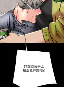 Page 1302 of 掠夺行动 | 掠奪行動 1-85 (decensored) - preview thumbnail