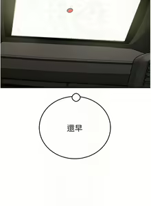 Page 132 of 掠夺行动 | 掠奪行動 1-85 (decensored) - preview thumbnail