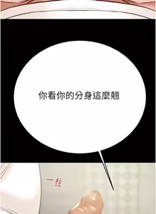 Page 1334 of 掠夺行动 | 掠奪行動 1-85 (decensored) - preview thumbnail