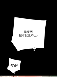 Page 1342 of 掠夺行动 | 掠奪行動 1-85 (decensored) - preview thumbnail
