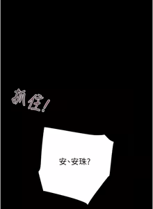 Page 1349 of 掠夺行动 | 掠奪行動 1-85 (decensored) - preview thumbnail