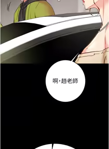 Page 1369 of 掠夺行动 | 掠奪行動 1-85 (decensored) - preview thumbnail