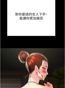 Page 1374 of 掠夺行动 | 掠奪行動 1-85 (decensored) - preview thumbnail