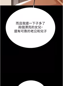 Page 1381 of 掠夺行动 | 掠奪行動 1-85 (decensored) - preview thumbnail