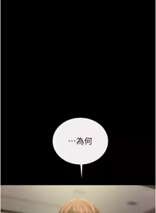 Page 1386 of 掠夺行动 | 掠奪行動 1-85 (decensored) - preview thumbnail