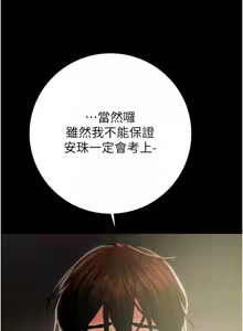 Page 1402 of 掠夺行动 | 掠奪行動 1-85 (decensored) - preview thumbnail