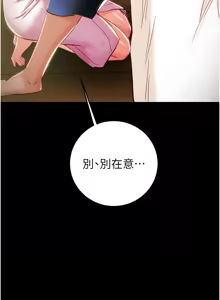 Page 1403 of 掠夺行动 | 掠奪行動 1-85 (decensored) - preview thumbnail