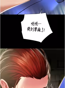 Page 1407 of 掠夺行动 | 掠奪行動 1-85 (decensored) - preview thumbnail