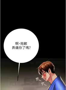Page 1408 of 掠夺行动 | 掠奪行動 1-85 (decensored) - preview thumbnail