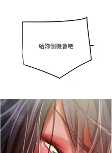 Page 142 of 掠夺行动 | 掠奪行動 1-85 (decensored) - preview thumbnail