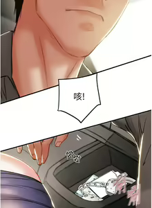 Page 144 of 掠夺行动 | 掠奪行動 1-85 (decensored) - preview thumbnail
