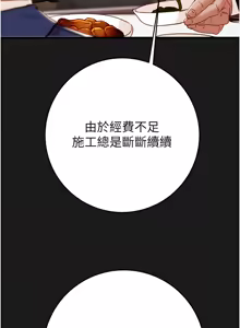 Page 1465 of 掠夺行动 | 掠奪行動 1-85 (decensored) - preview thumbnail