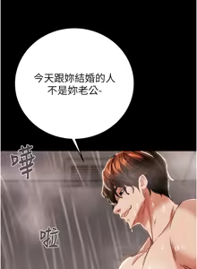 Page 1477 of 掠夺行动 | 掠奪行動 1-85 (decensored) - preview thumbnail