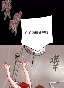 Page 1480 of 掠夺行动 | 掠奪行動 1-85 (decensored) - preview thumbnail