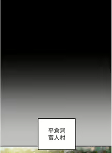 Page 148 of 掠夺行动 | 掠奪行動 1-85 (decensored) - preview thumbnail