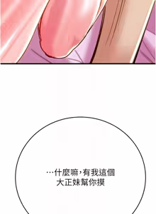 Page 1491 of 掠夺行动 | 掠奪行動 1-85 (decensored) - preview thumbnail