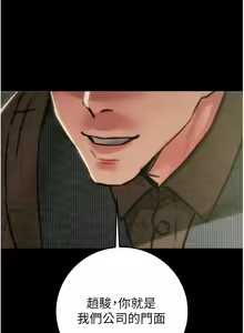 Page 15 of 掠夺行动 | 掠奪行動 1-85 (decensored) - preview thumbnail