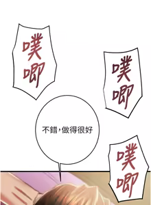 Page 1507 of 掠夺行动 | 掠奪行動 1-85 (decensored) - preview thumbnail
