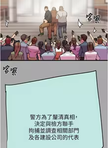 Page 1556 of 掠夺行动 | 掠奪行動 1-85 (decensored) - preview thumbnail
