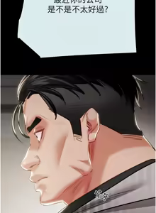 Page 1602 of 掠夺行动 | 掠奪行動 1-85 (decensored) - preview thumbnail