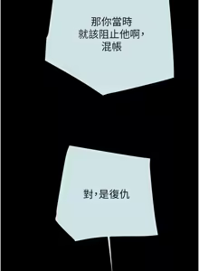 Page 1603 of 掠夺行动 | 掠奪行動 1-85 (decensored) - preview thumbnail