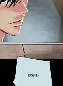 Page 1604 of 掠夺行动 | 掠奪行動 1-85 (decensored) - preview thumbnail