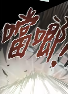 Page 1607 of 掠夺行动 | 掠奪行動 1-85 (decensored) - preview thumbnail