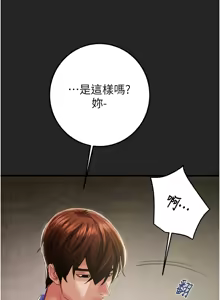 Page 1610 of 掠夺行动 | 掠奪行動 1-85 (decensored) - preview thumbnail